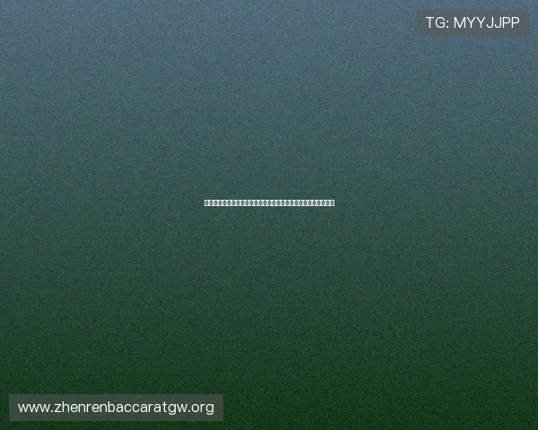 百家乐游戏平台免费试玩攻略，轻松上手零风险体验真实赌场乐趣