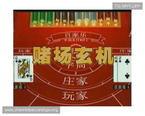 百家乐投注法的科学运用帮助玩家实现长期稳定收益