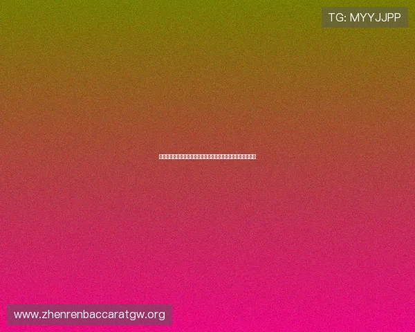 真人视讯网站登录入口安全可靠，轻松畅享高品质线上娱乐体验