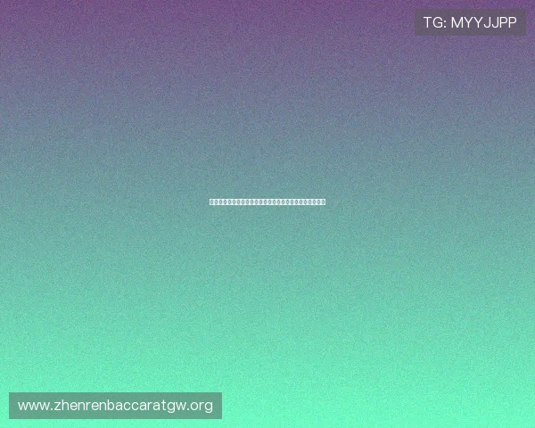 世界杯加拿大对阵波黑小组赛实力分析与赛前预测全面解析