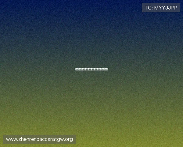 摩洛哥世界杯训练营地实录助力球迷了解备战全景 摩洛哥世界杯训练营地实录助力球迷了解备战全景
